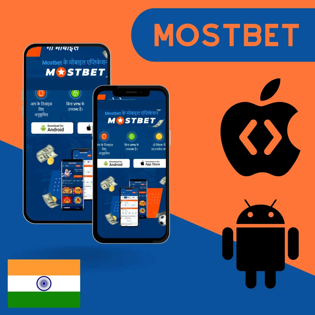 Mostbet Mobil Proqramı Hindistan